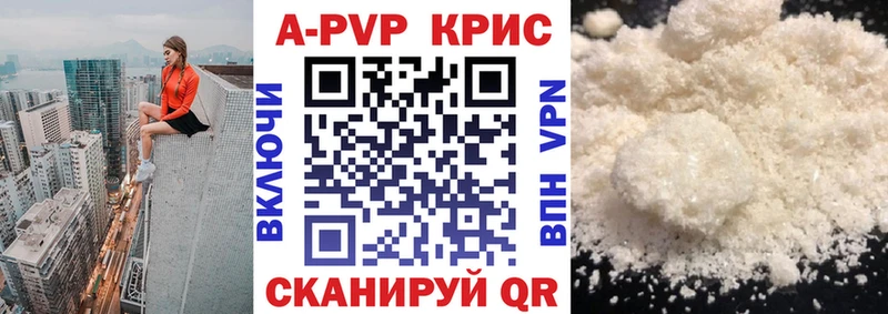 Купить где  Комсомольск  Альфа ПВП кристаллы 