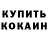 КЕТАМИН VHQ Chupakatabrinskiy