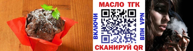 Печенье с ТГК марихуана  Купить  Комсомольск 