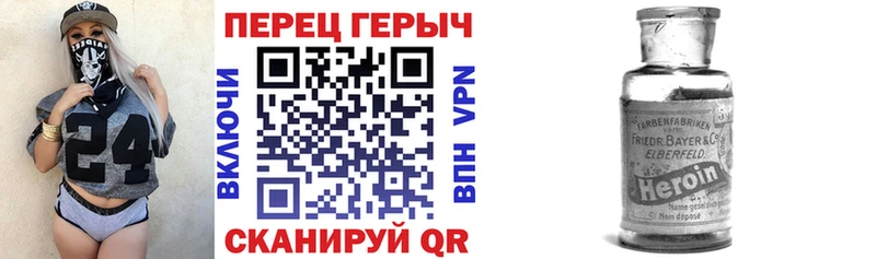 Героин Heroin  Купить где  Комсомольск 