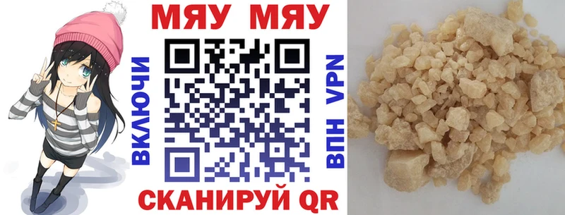 Мефедрон кристаллы Комсомольск