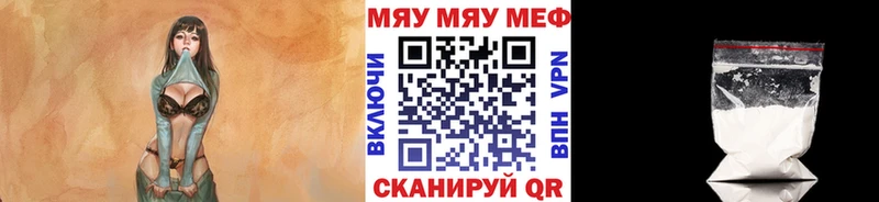 Купить закладки  Комсомольск  МЯУ-МЯУ кристаллы 