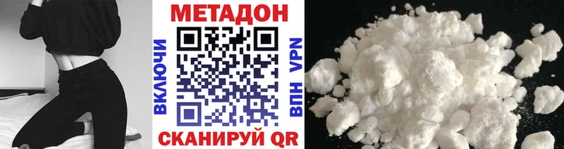 Купить где  Комсомольск  МЕТАДОН VHQ 
