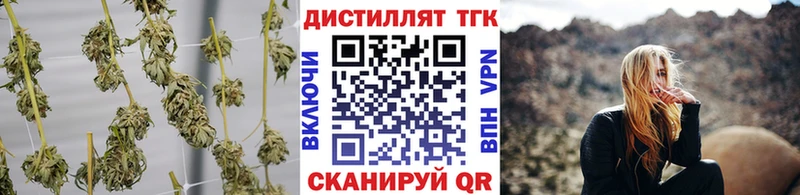Дистиллят ТГК концентрат  Купить где  Комсомольск 